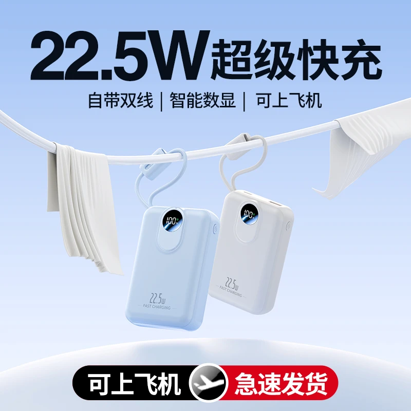 鑫科王3C认证充电宝20000毫安自带线快充大容量小巧便携移动电源