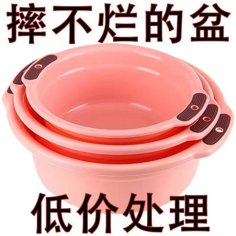 加深加厚洗脸盆学生宿舍大号婴儿盆子洗衣盆家用塑料脚盆洗菜大盆