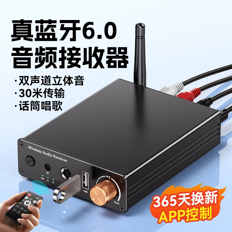 6.0蓝牙接收器音响专用音频适配器话筒唱歌U盘立体声接音箱功放机