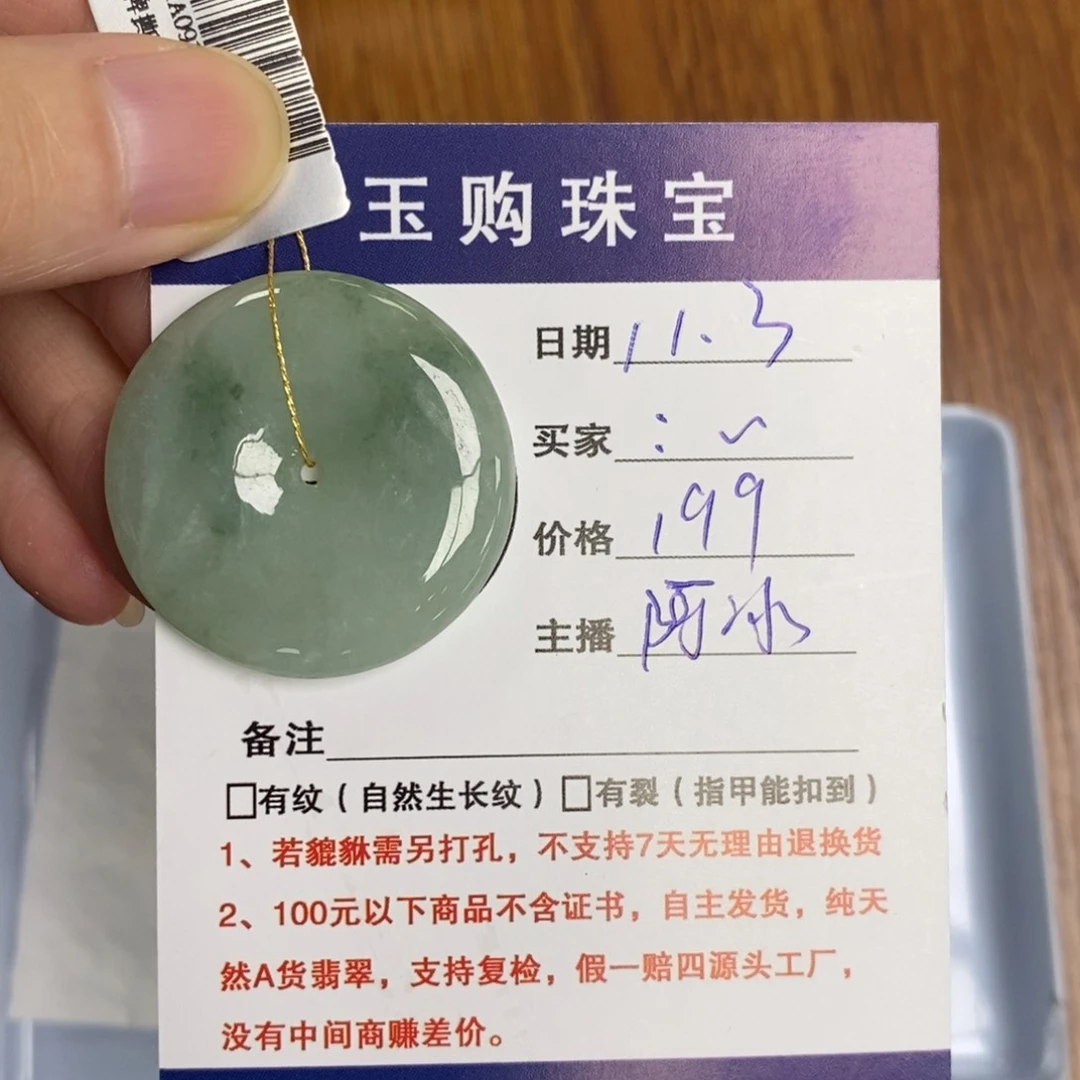 颈饰未镶嵌翡翠ᅠᅠᅠ****平安扣