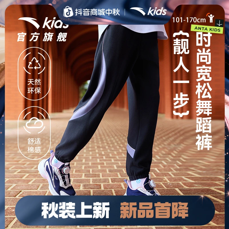 安踏儿童女童针织运动长裤2025春秋新款亲肤运动休闲款