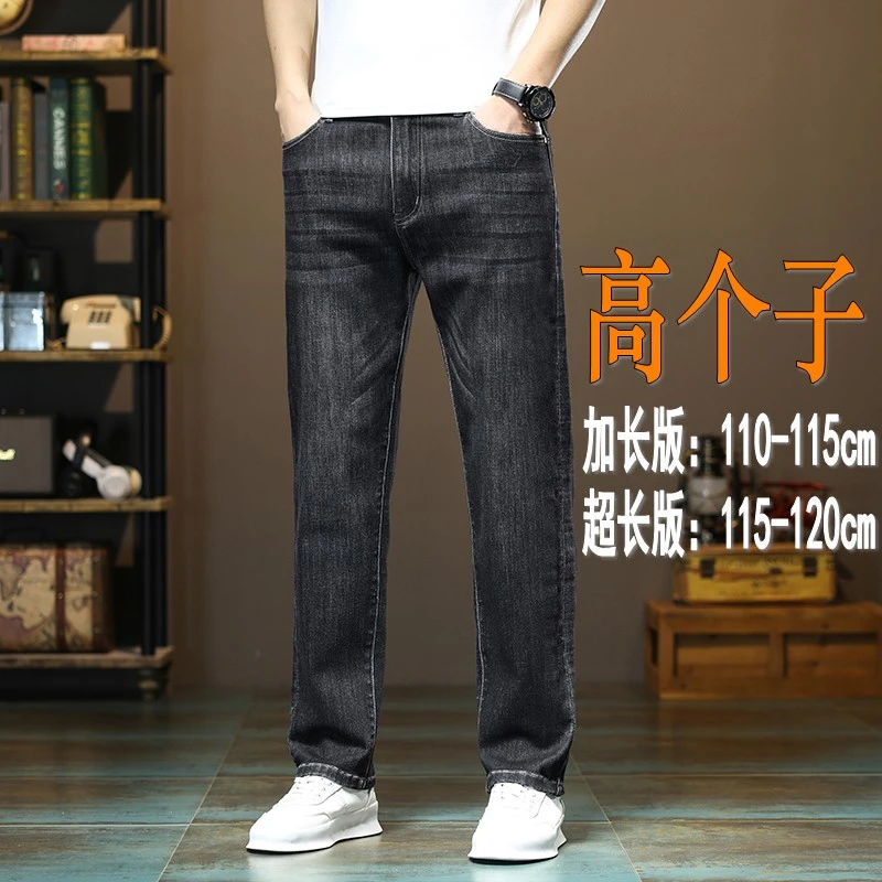 加长裤子110cm115男190高个子超长版牛仔裤120商务休闲裤弹力秋季