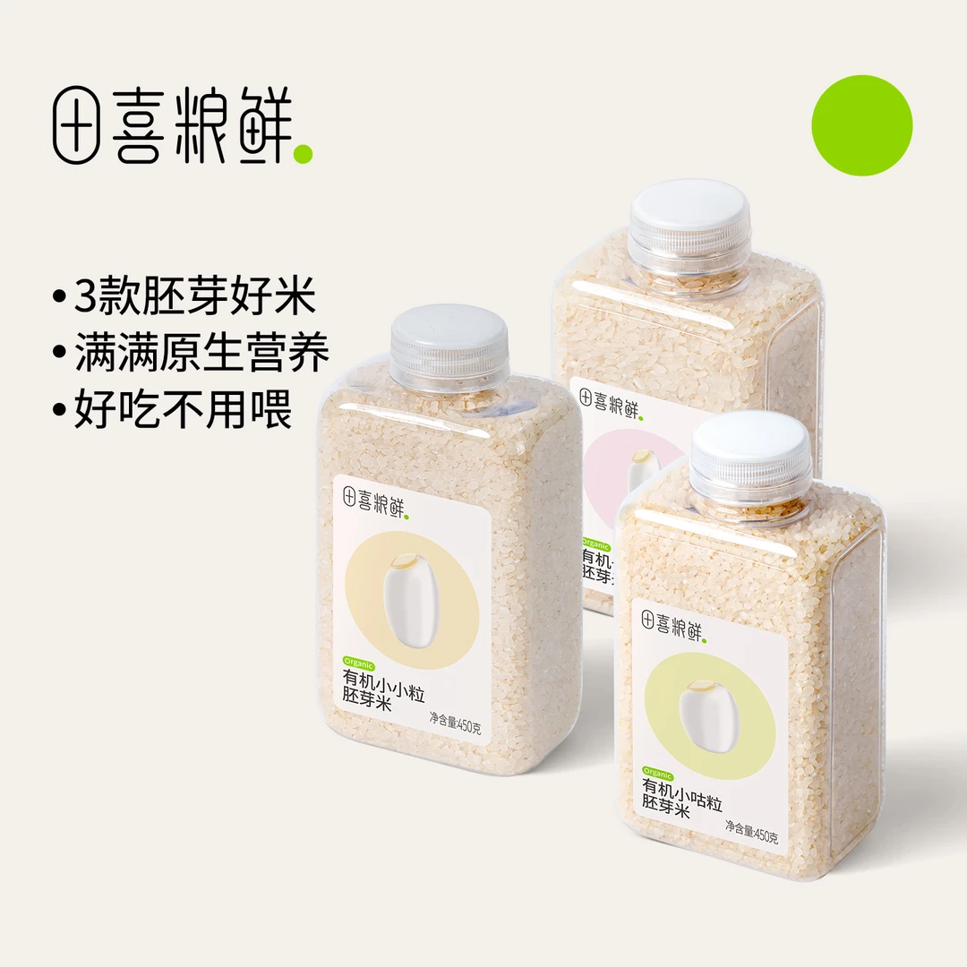 田喜粮鲜【品牌专卖】有机胚芽米系列三款区别 长米粒胚芽米香浓郁