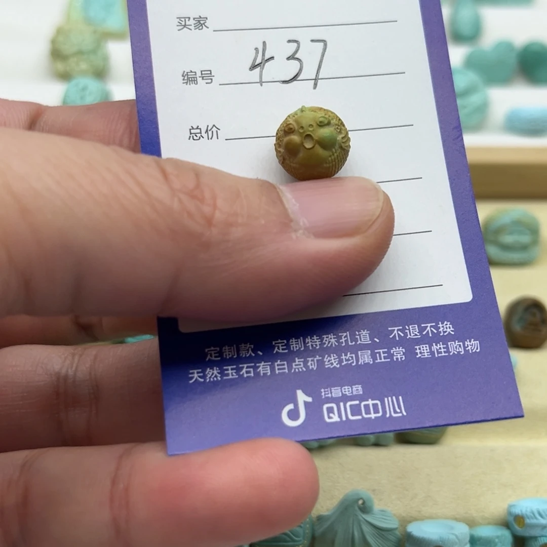 绿松石未镶嵌配饰