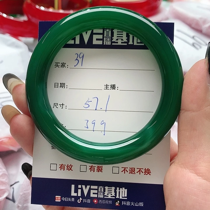 【闪购商品】手镯玛瑙/玉髓未镶嵌39