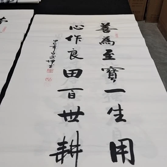 翰墨书画白武坤老师作品一副