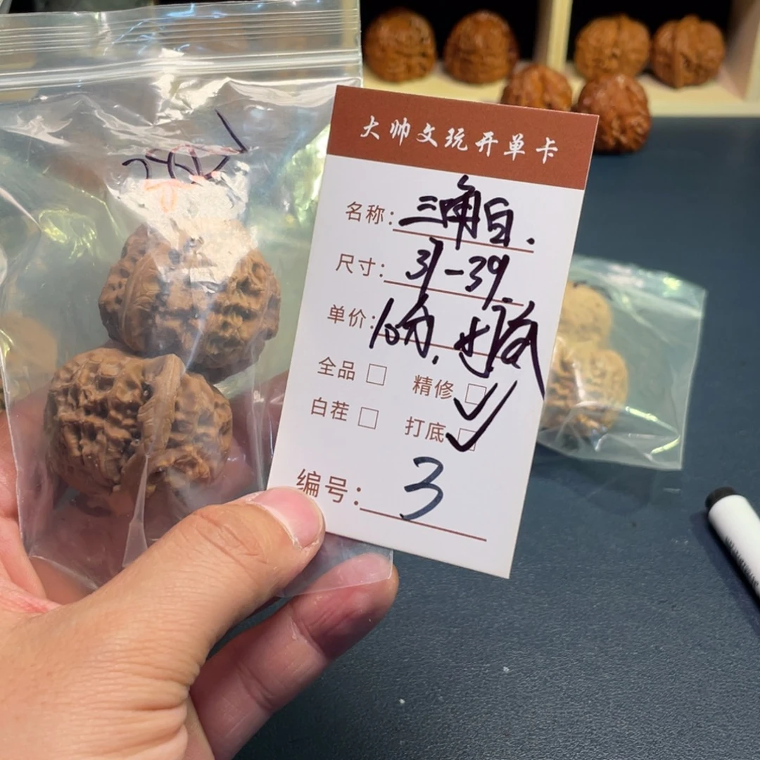 把件文玩核桃文玩核桃03
