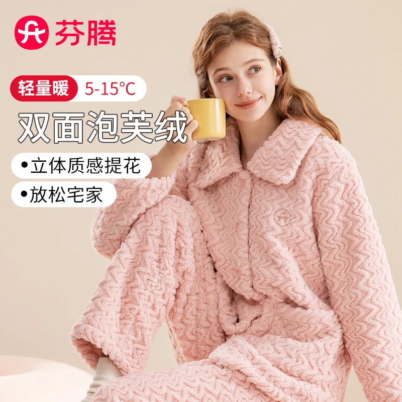 芬腾【恒温保暖】情侣翻领冬季睡衣家居服双面泡芙绒加厚舒适法兰绒