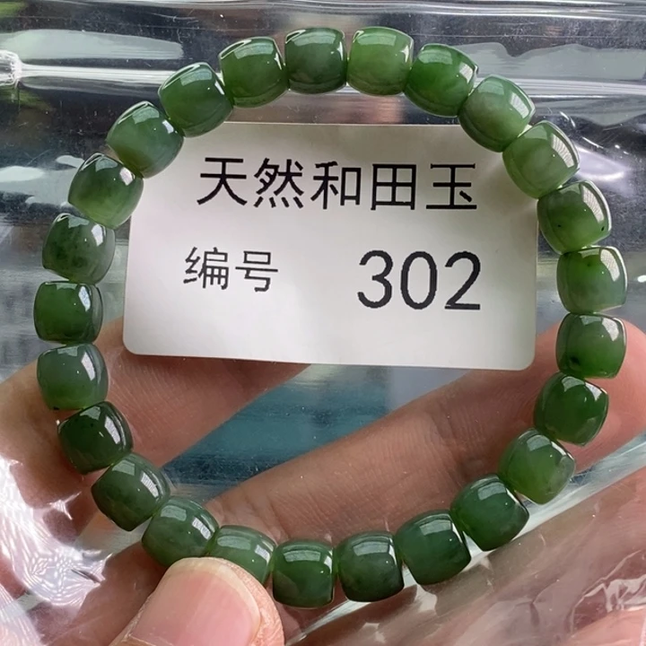 手链未镶嵌和田玉