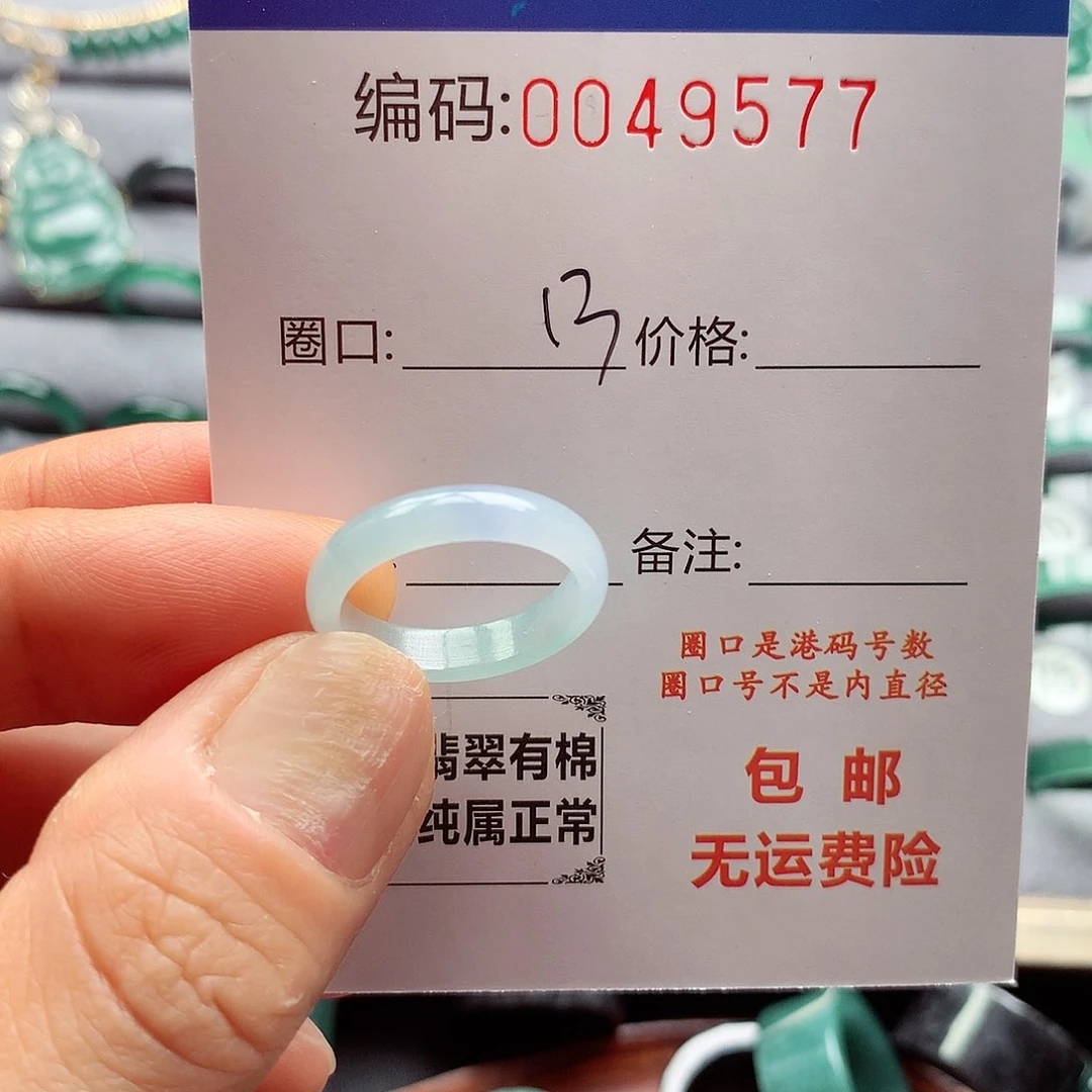 翡翠戒指未镶嵌天然