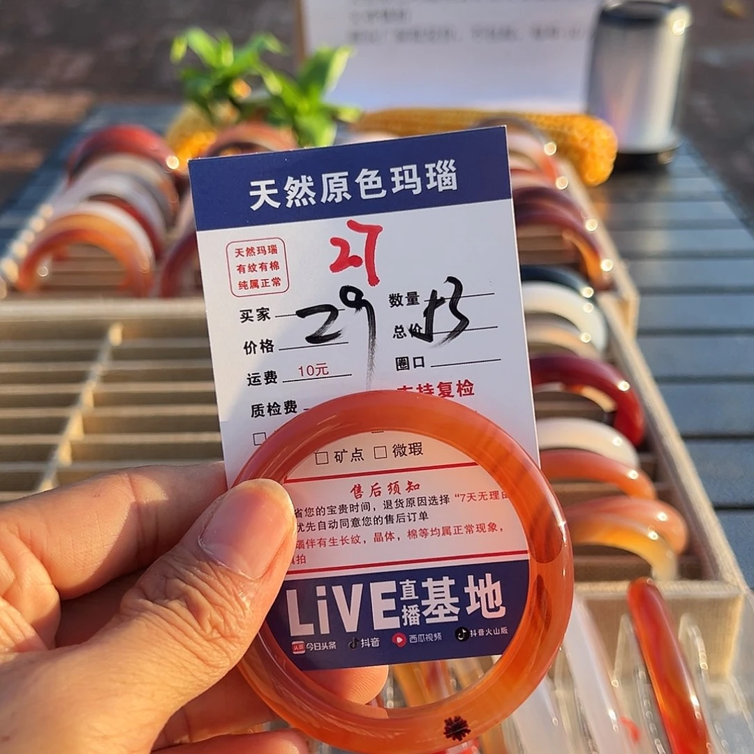 草****手镯玛瑙/玉髓未镶嵌