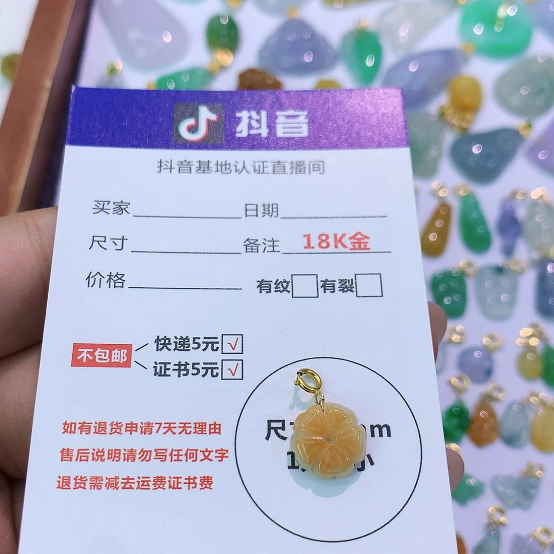 吊坠(不含链)18K金镶嵌翡翠