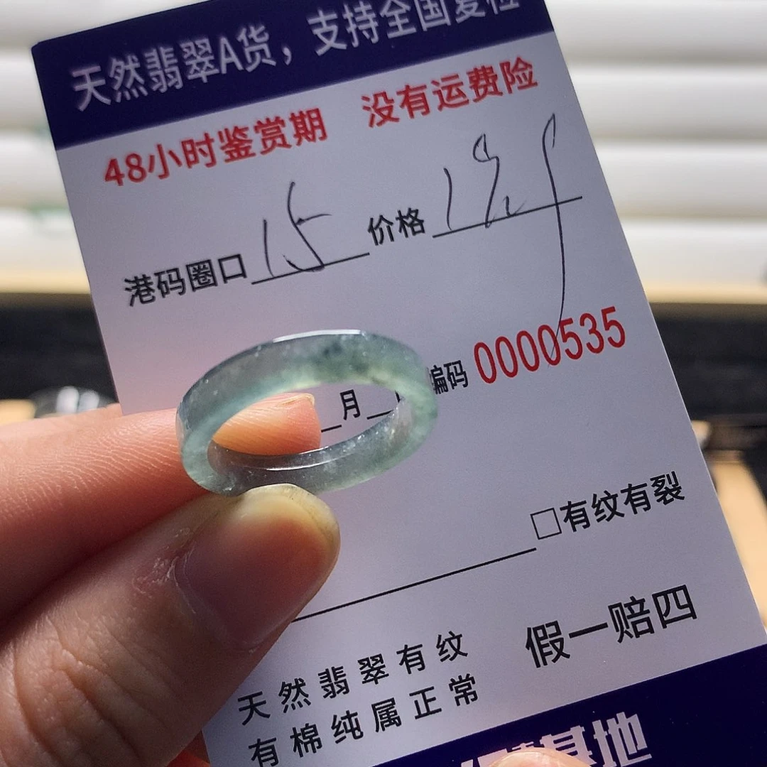 翡翠戒指未镶嵌天然翡翠