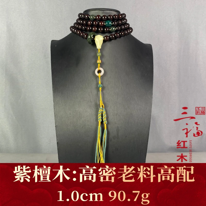 115807 高密老料高配 紫檀木