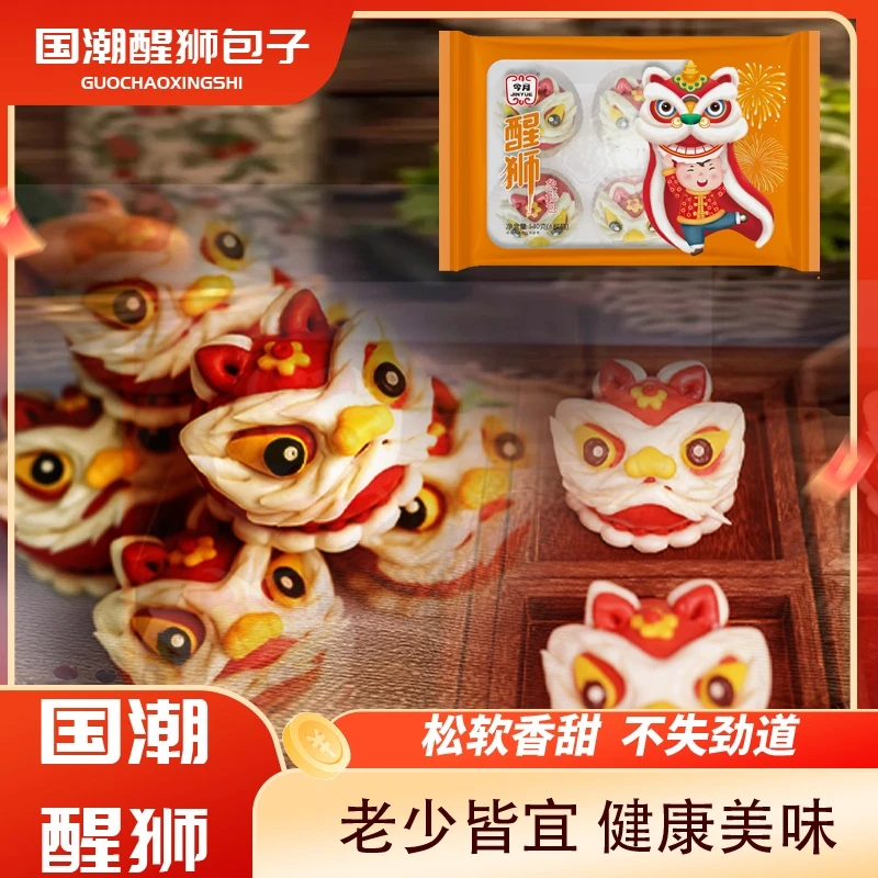 今月2025醒狮包（豆沙馅）（一包6只装）