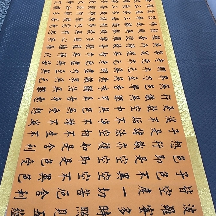 书法老师作品真人52卷轴