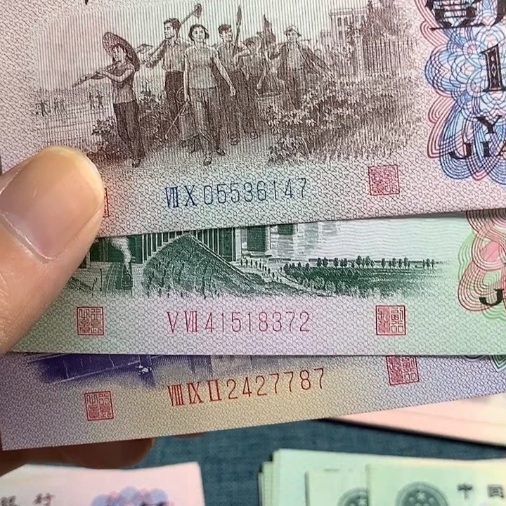 三版角币三张按图发货