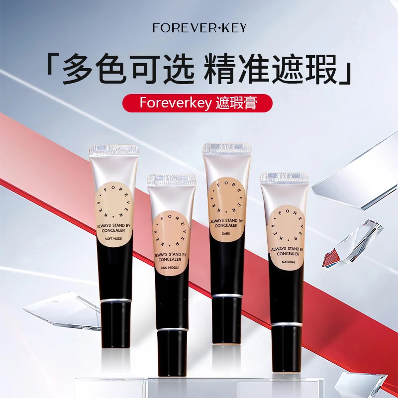 Foreverkey遮瑕膏遮暇液笔遮盖斑点脸部黑眼圈痘痘印提亮女