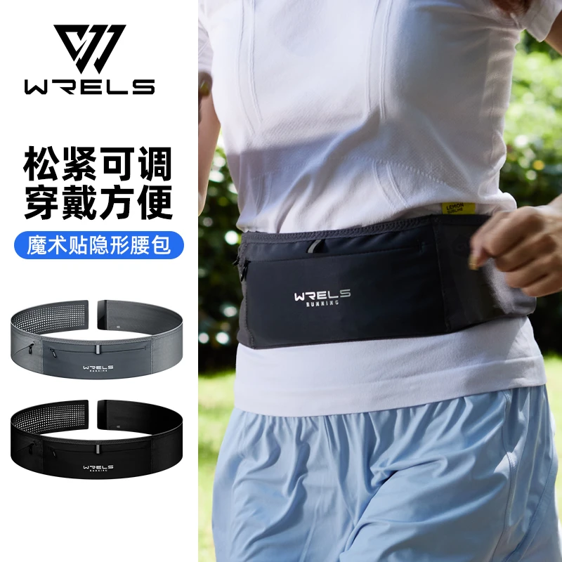WRELS跑步腰包轻薄运动防水手机魔术贴隐形腰带马拉松男女水壶包