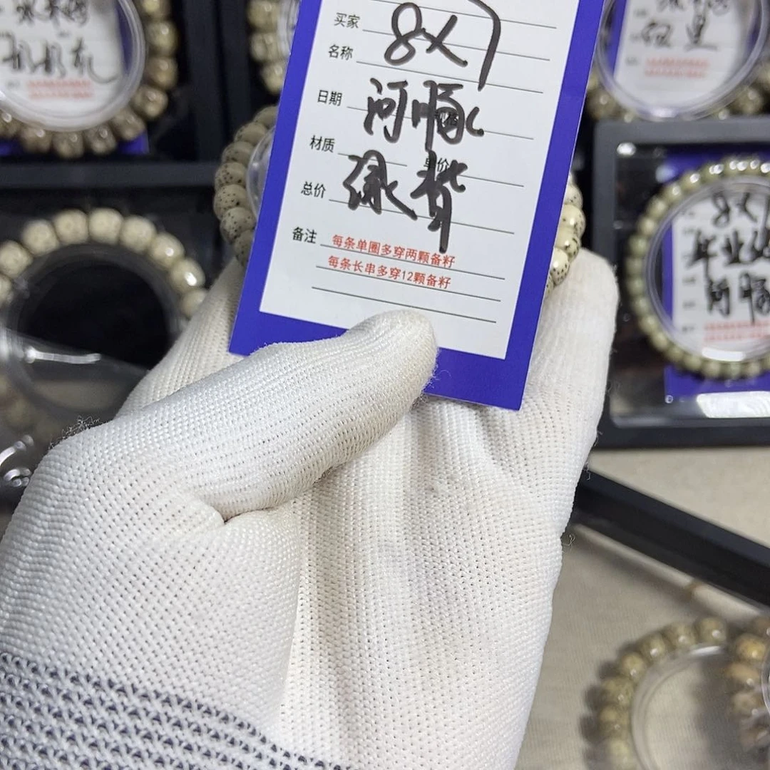 星月菩提手串星月