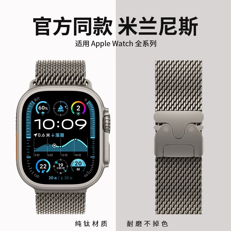 【纯钛】适用s11苹果手表带钛金属ultra3降落伞卡扣s9米兰8手表表带