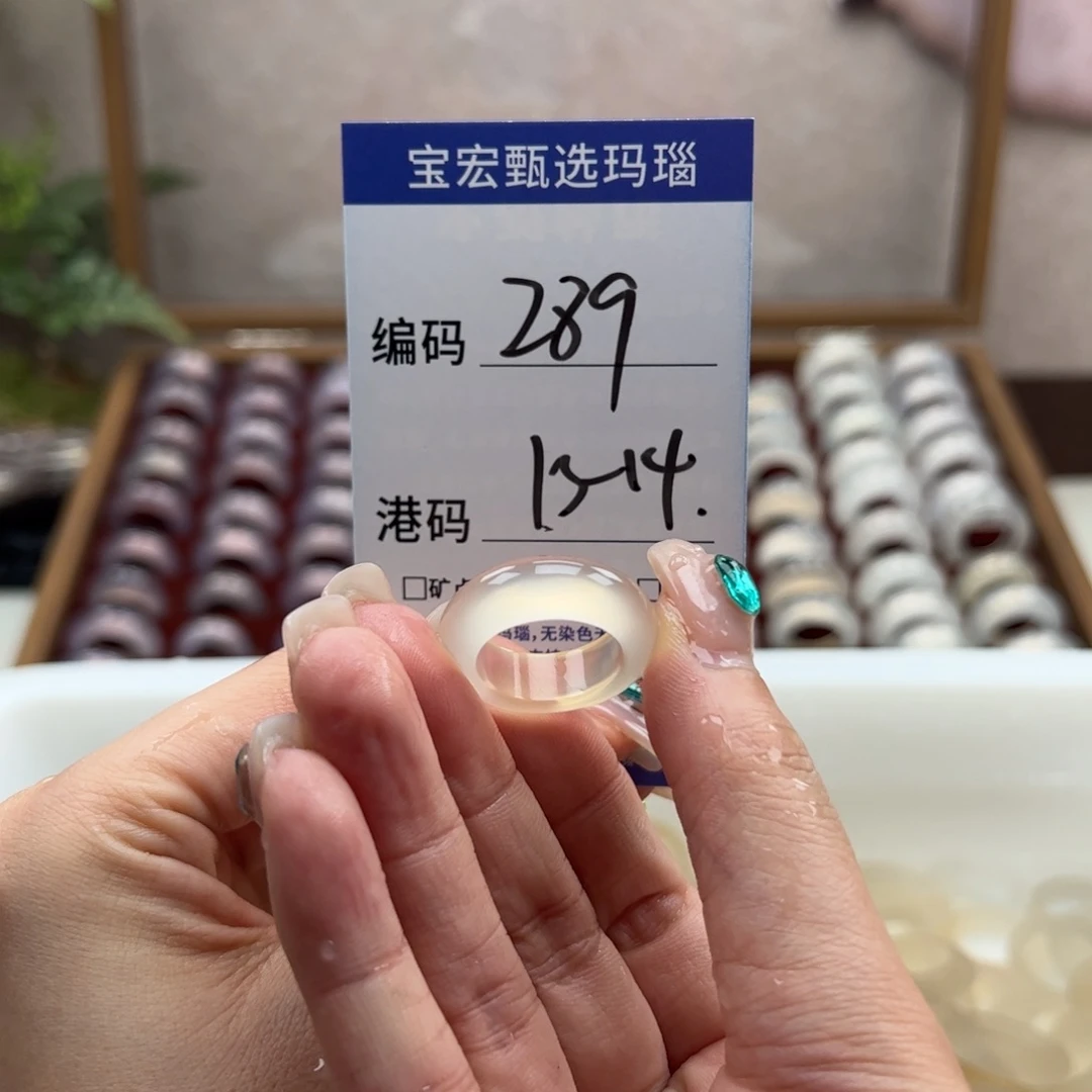 玛瑙/玉髓戒指未镶嵌