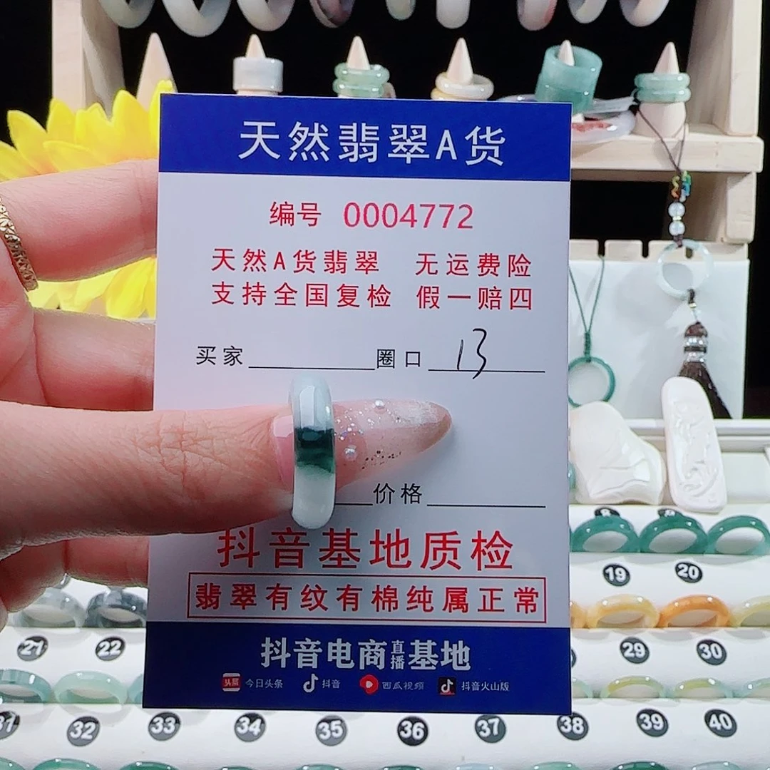 翡翠戒指未镶嵌戒指