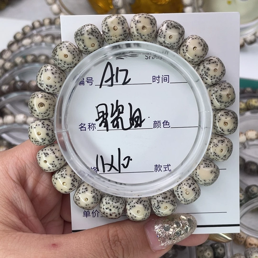 星月菩提手串12骨瓷白