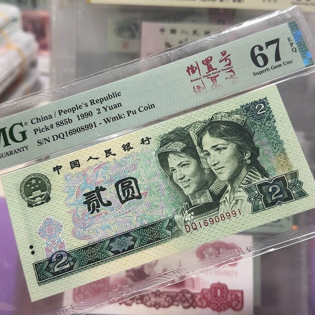 纸16908991。。。。。倒置号