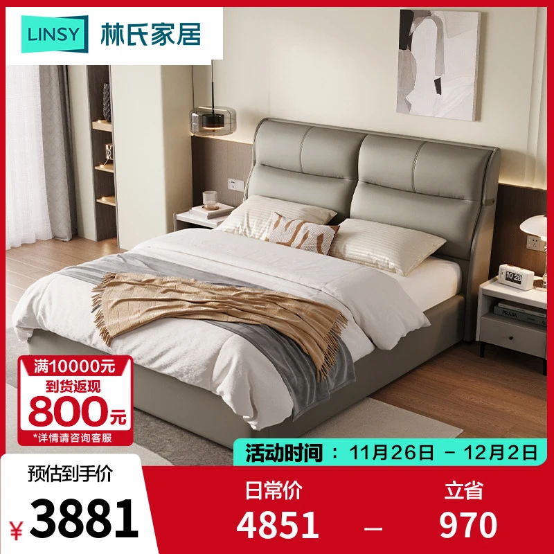 【严选】林氏家居主卧大床真皮床1.8米x2头层牛皮软包床PC999