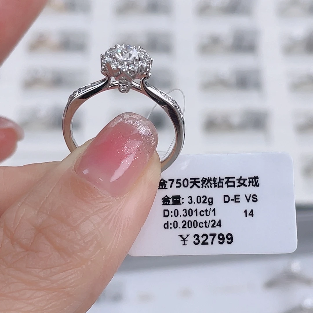 天然钻石戒指/指环18K金镶嵌DS24120186