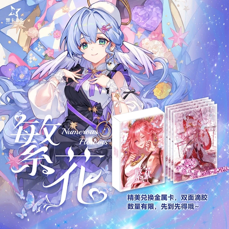 【吃吃】【響卡·繁华典藏】二次元殿堂级卡牌盲盒（代拆）