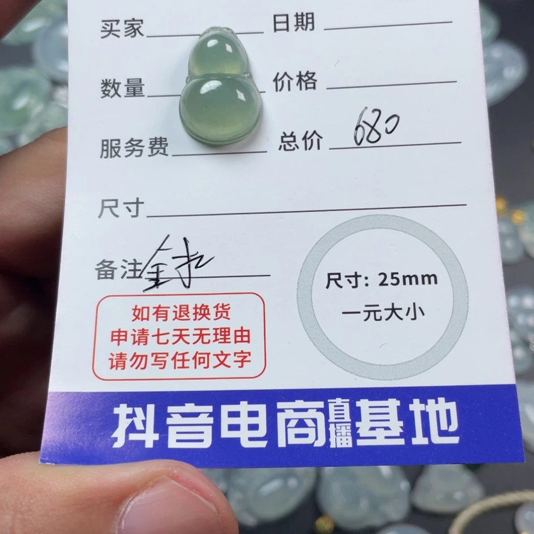 翡翠颈饰18K金镶嵌火*君08847翡翠