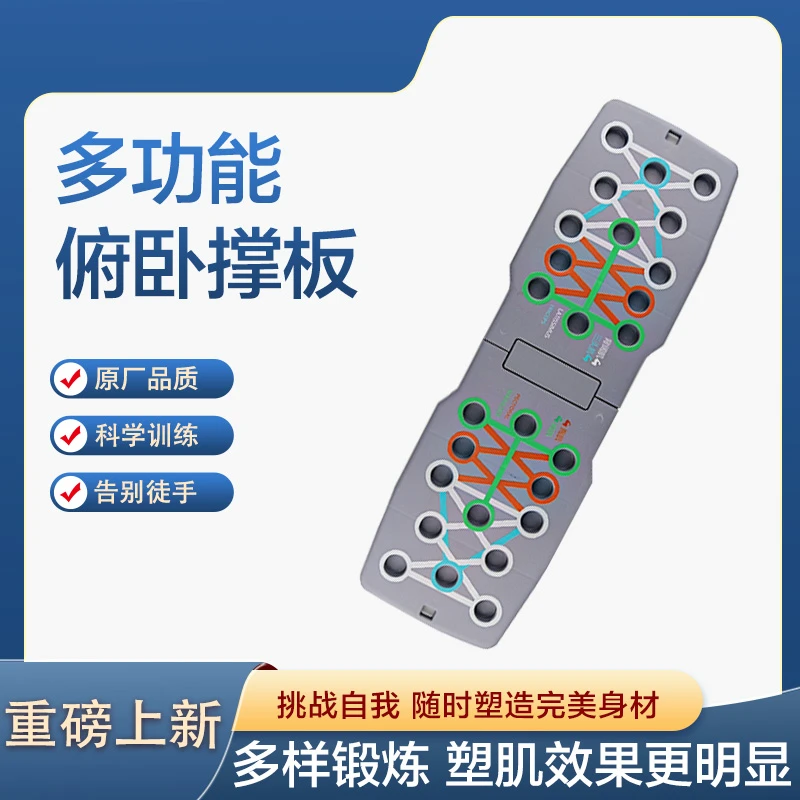 多功能加厚折叠俯卧撑板成人胸肌腹肌臂训练健身器材防滑防汗手柄