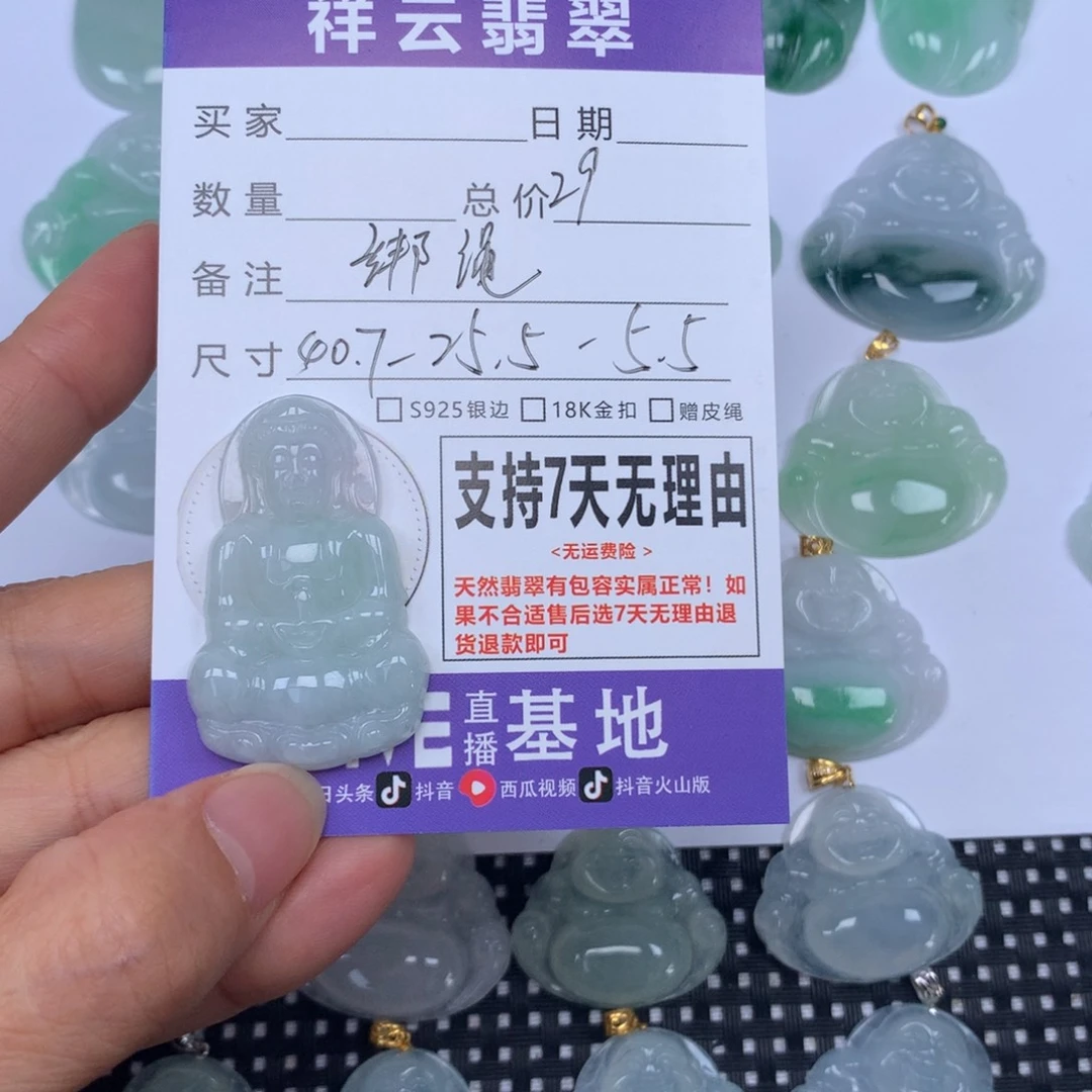 翡翠未镶嵌颈饰天然
