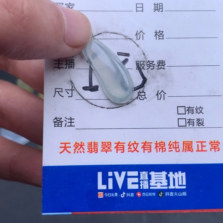 翡翠颈饰未镶嵌翡翠缅甸