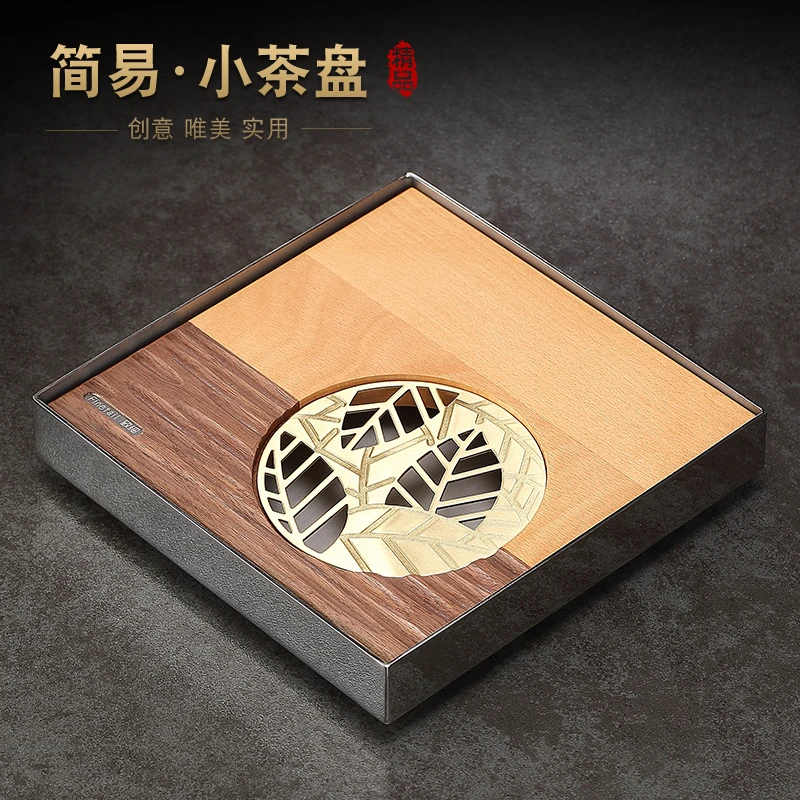 不锈钢茶盘实木家用高档小型茶台办公室储水式托盘沥水功夫茶具盘