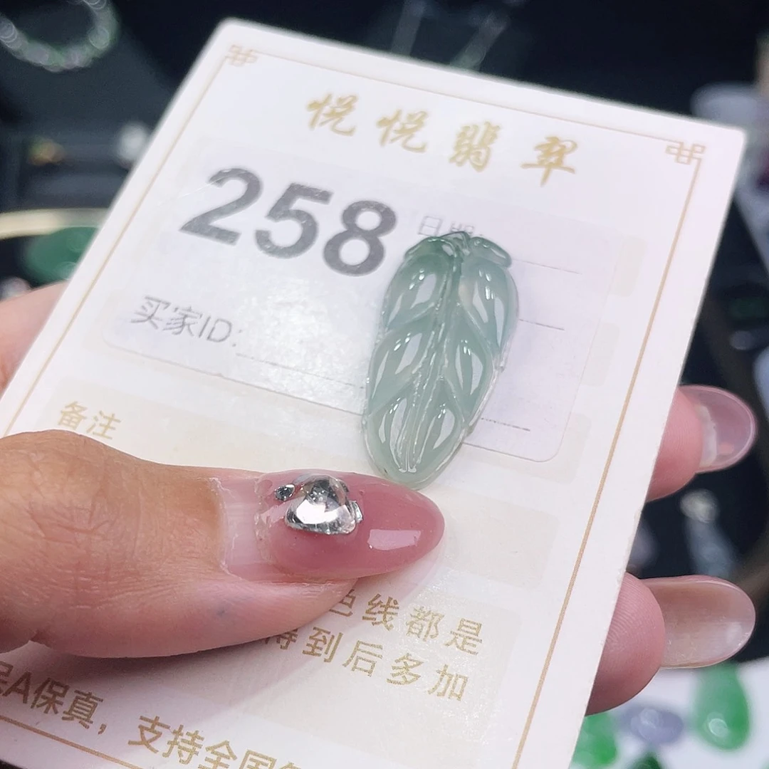 【闪购商品】翡翠挂件未镶嵌裸石