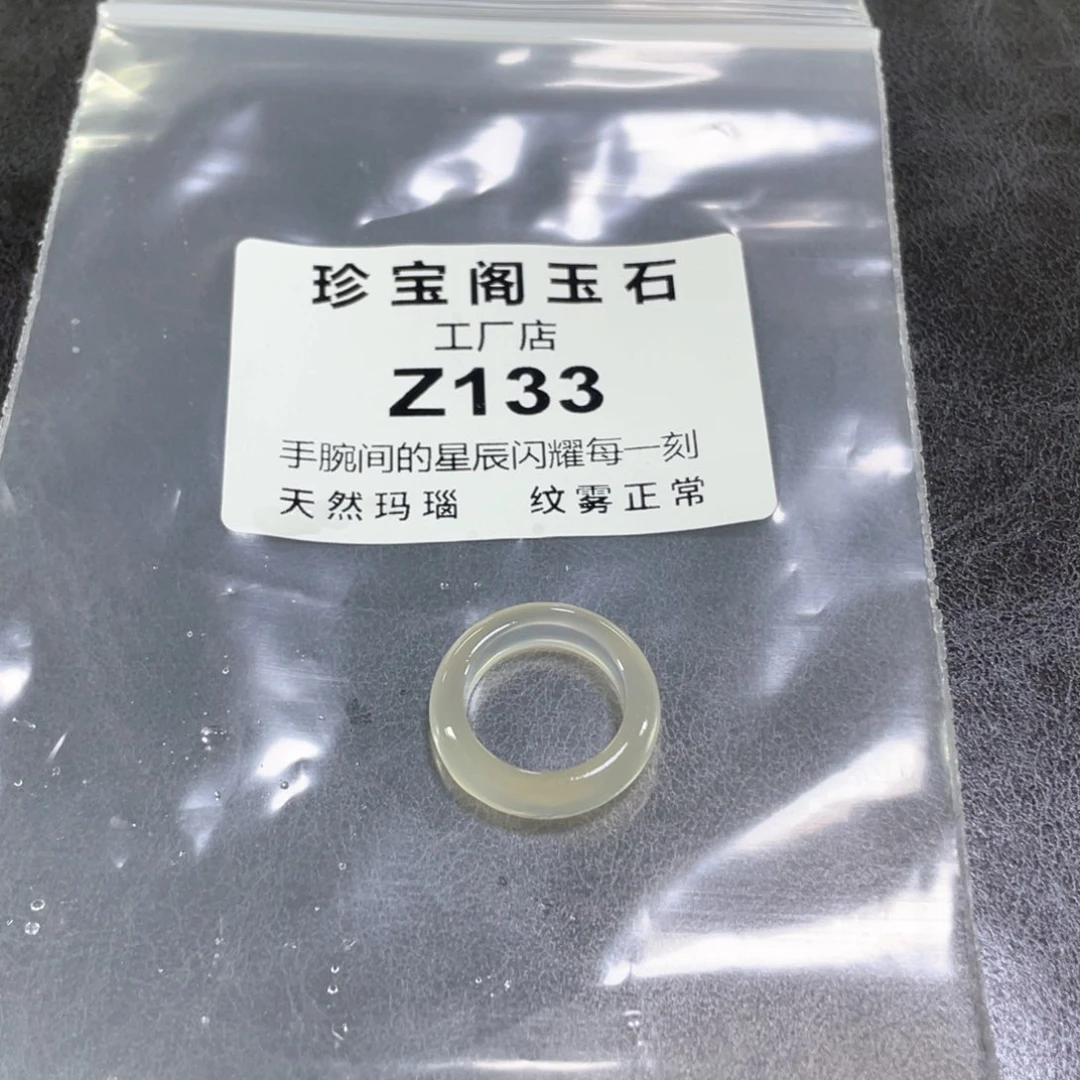 玛瑙/玉髓手镯未镶嵌木**南