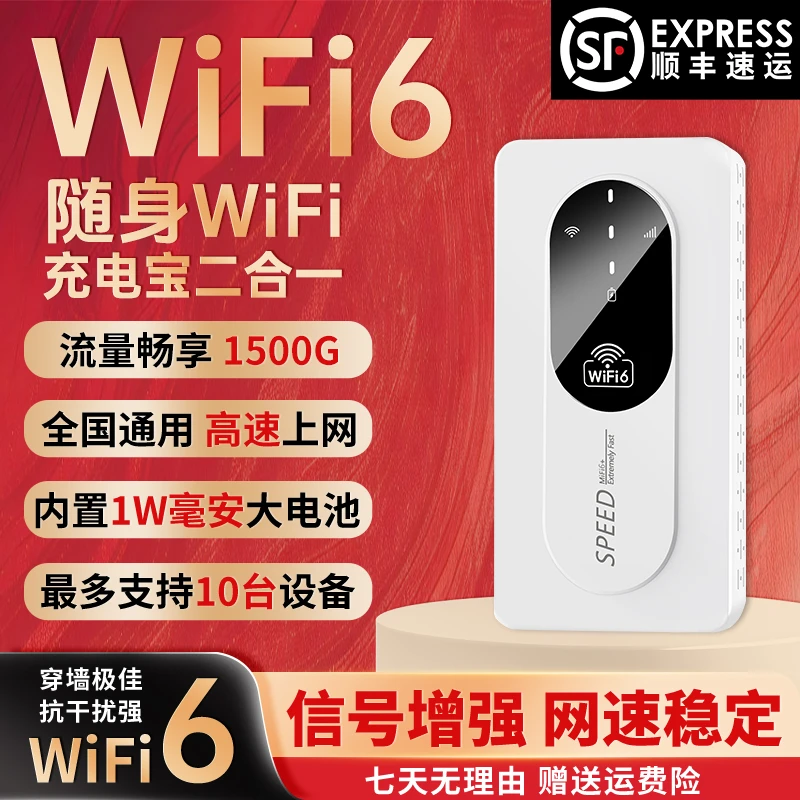 【北纬蜂巢】随身WiFi充电宝二合一 10000毫安上网设备