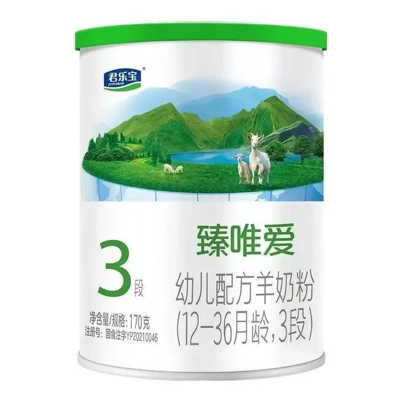 臻唯爱羊奶1日期到9月【赔钱出】