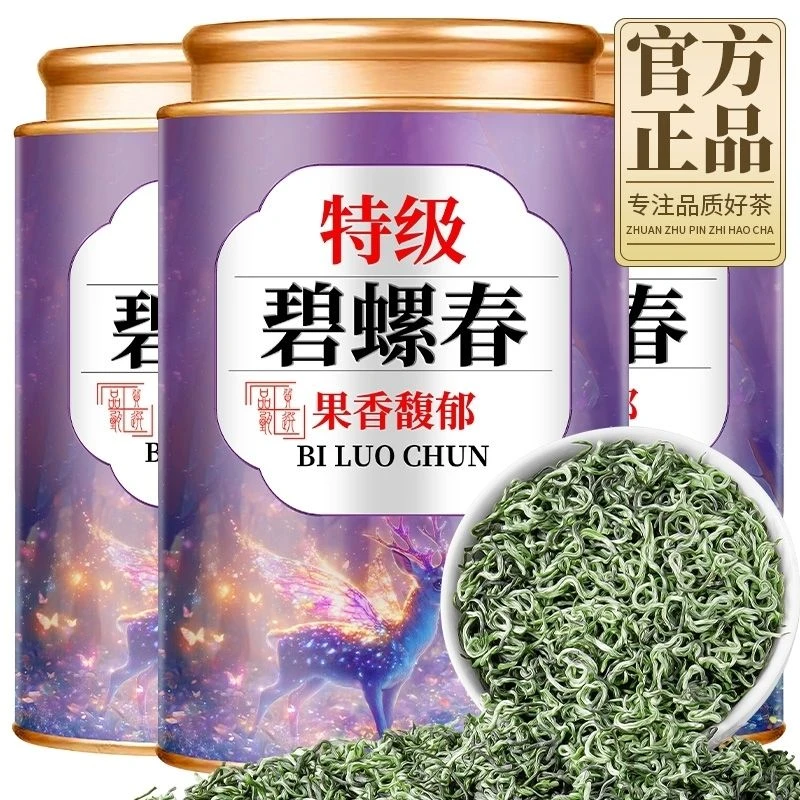 【9A特级碧螺春】2025新茶正宗明前嫩芽绿茶花果香浓香型罐装