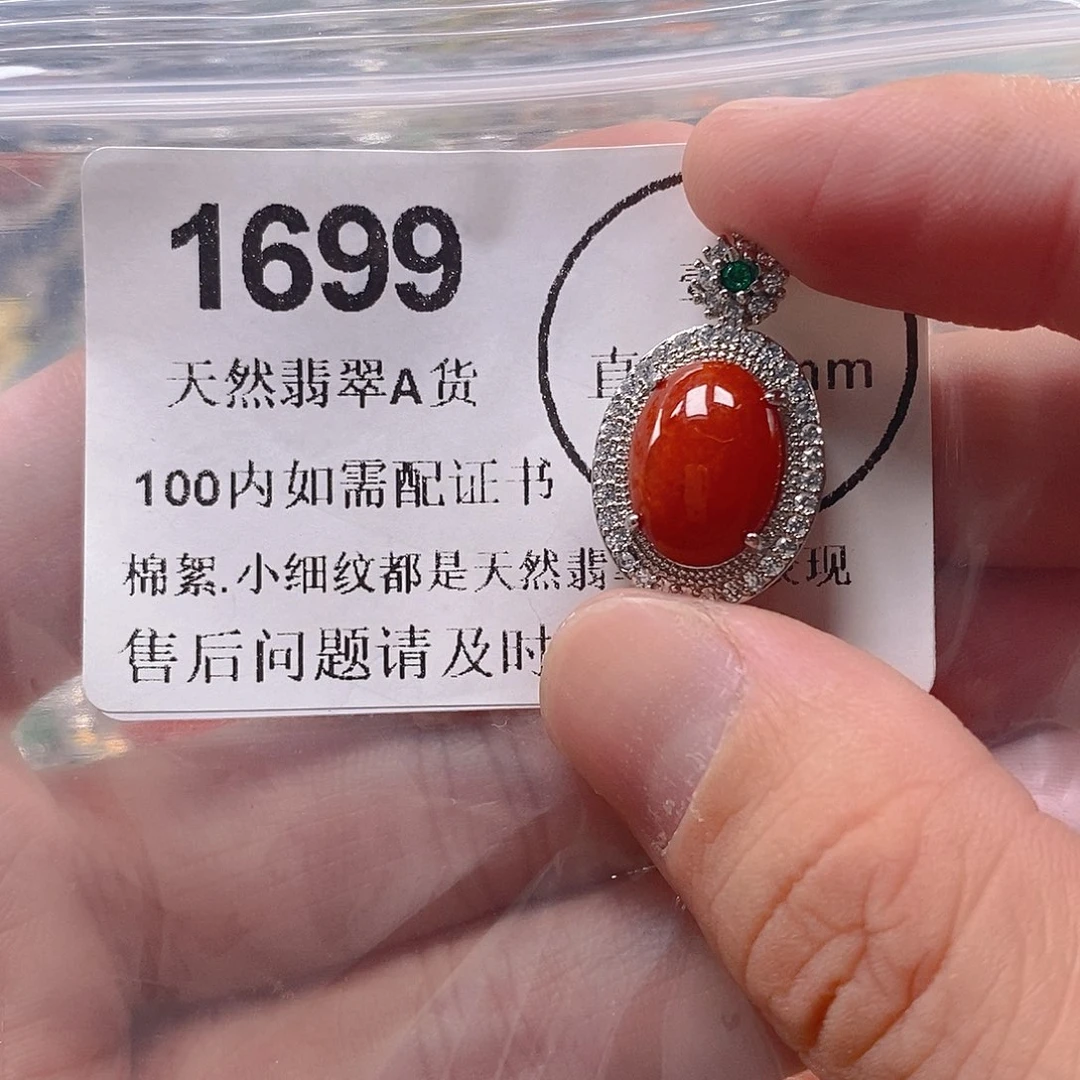 吊坠(不含链)未镶嵌翡翠