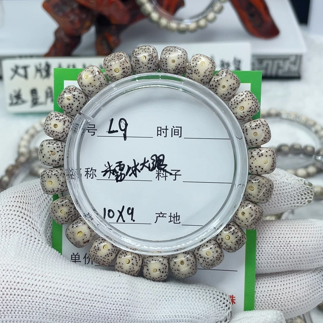 星月菩提吊坠L9糯冰大眼