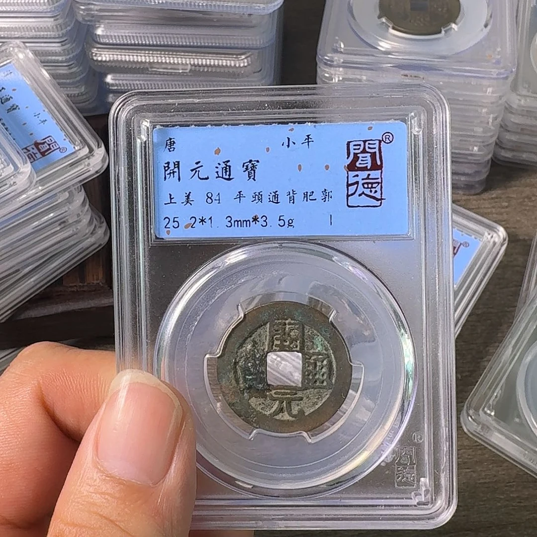 铜A闻博文化开元通宝