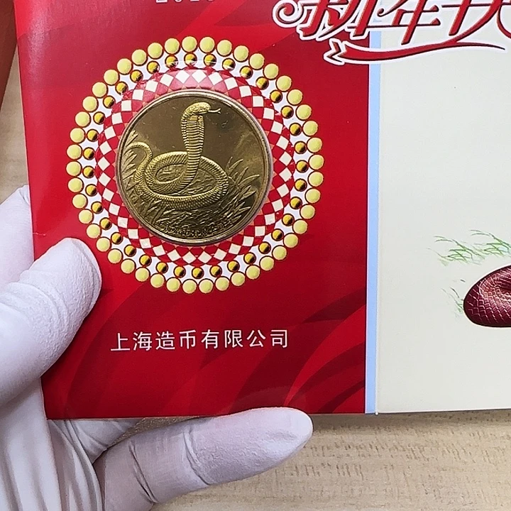 其他普通金属生肖蛇纪念章卡
