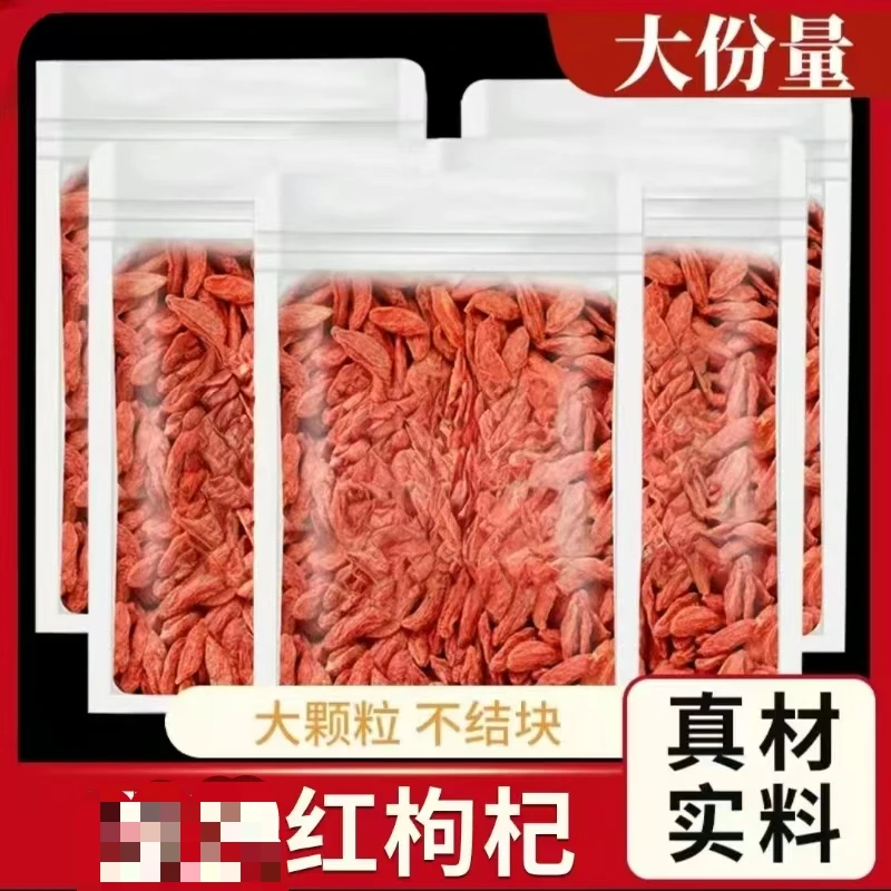 枸杞子枸杞宁夏新货无熏染正宗中宁颗粒特级泡茶袋装批发