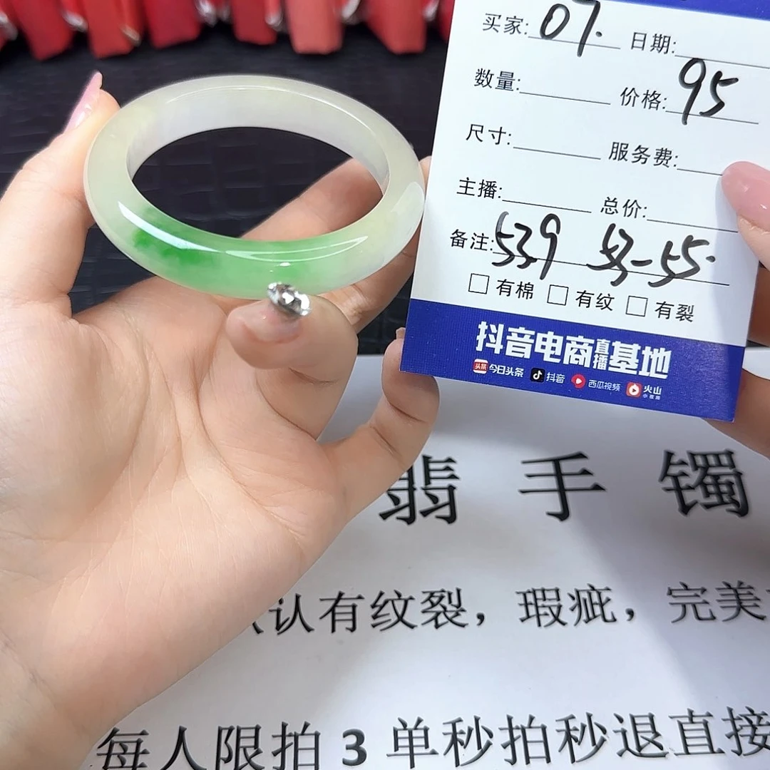 未镶嵌手镯翡翠7
