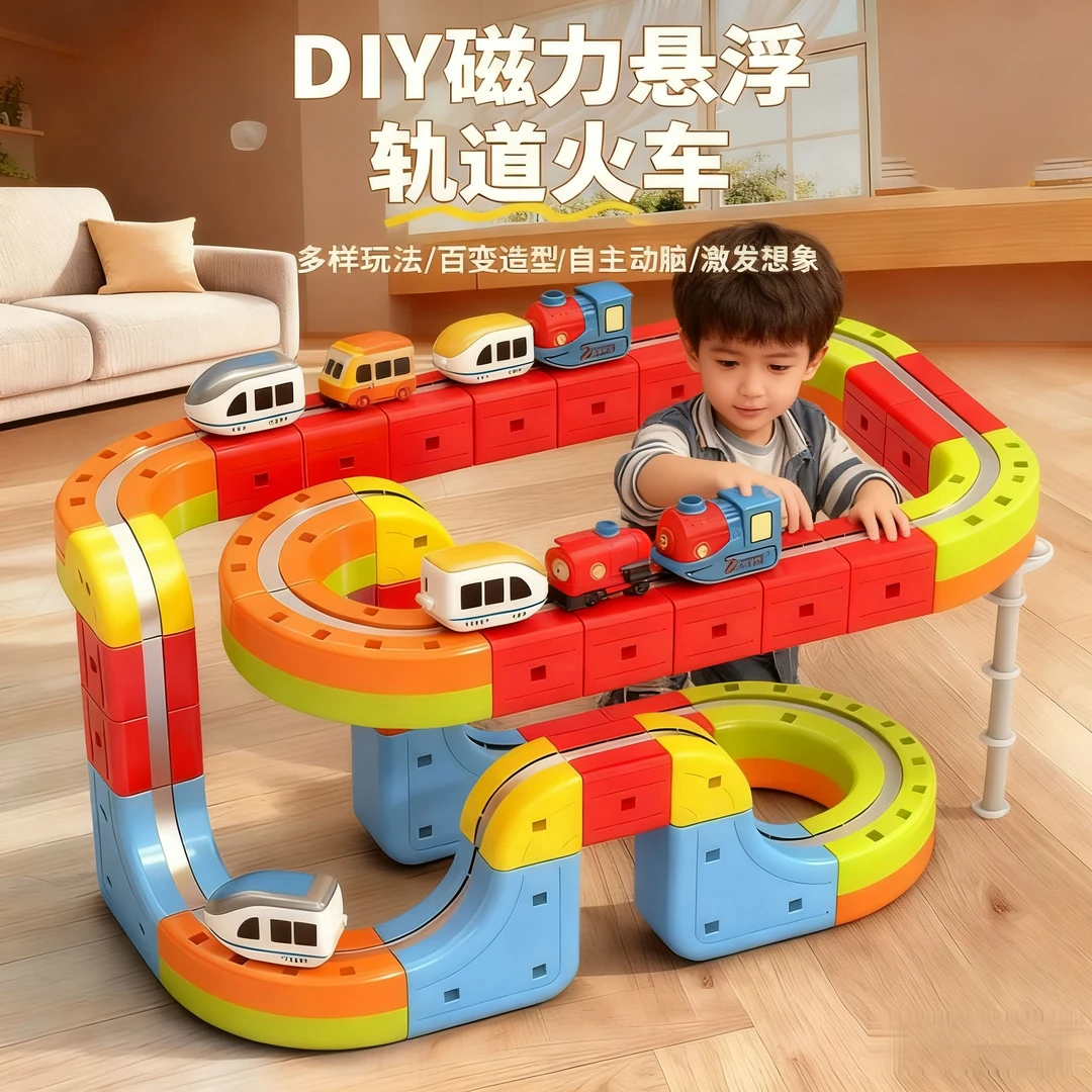 新款磁力积木轨道车火车玩具拼装创意拼搭益智玩具生日礼物男孩子