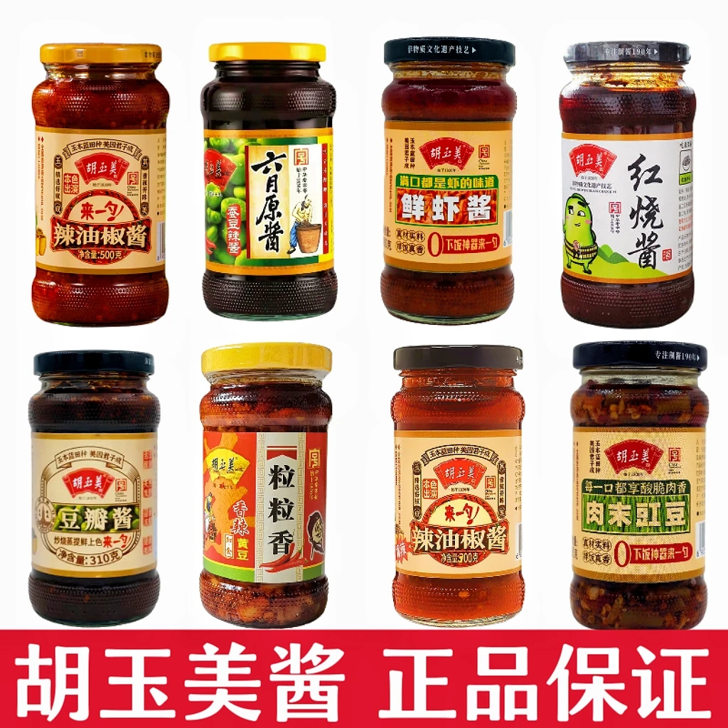 正宗安庆胡玉美蚕豆酱豆瓣酱辣椒酱六月原酱小菜系列多规格红烧酱